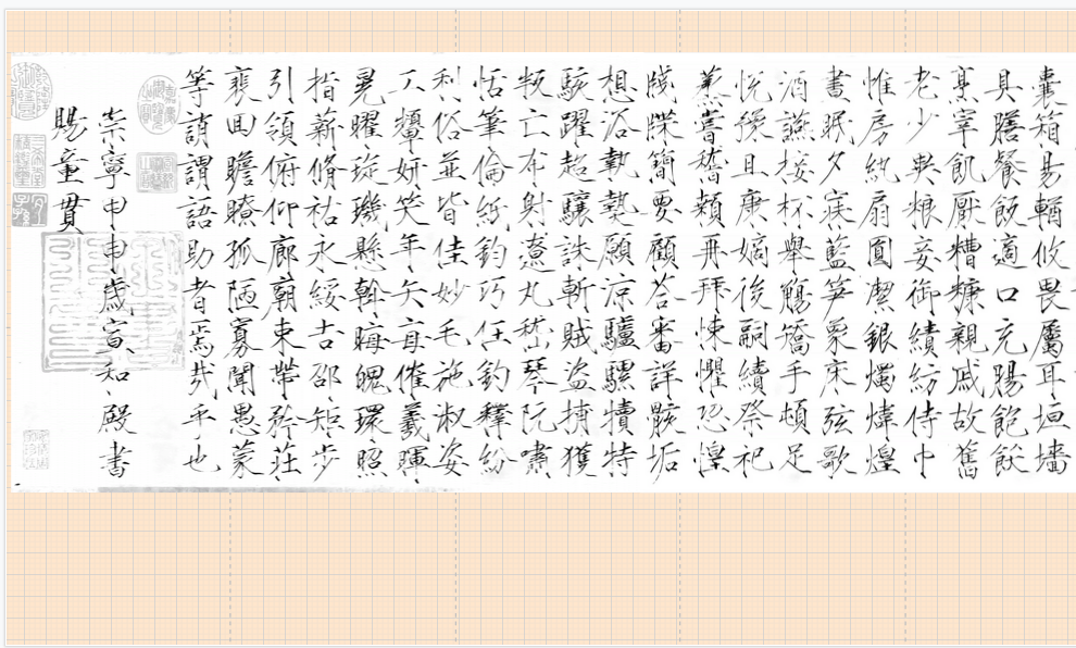 字帖-1